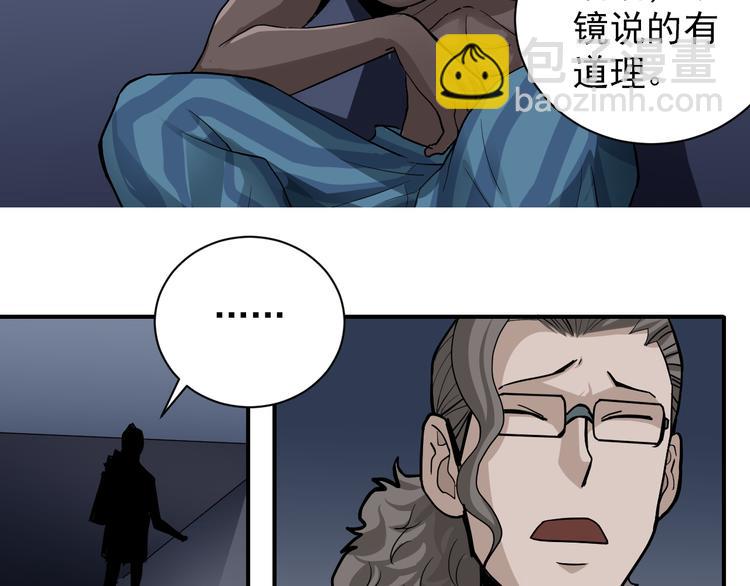 好奇怪再看一遍漫画,第40话 10亿奖赏2图