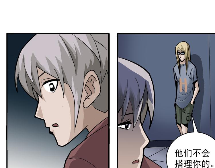 好奇怪再看一遍漫画,第38话 黑岩监狱1图