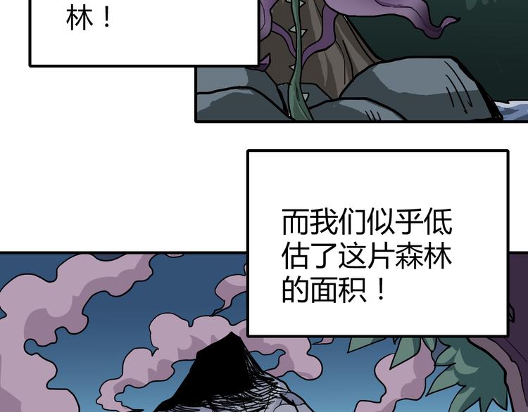 谭松韵嘴巴好奇怪漫画,第42话 穿越危险森林1图