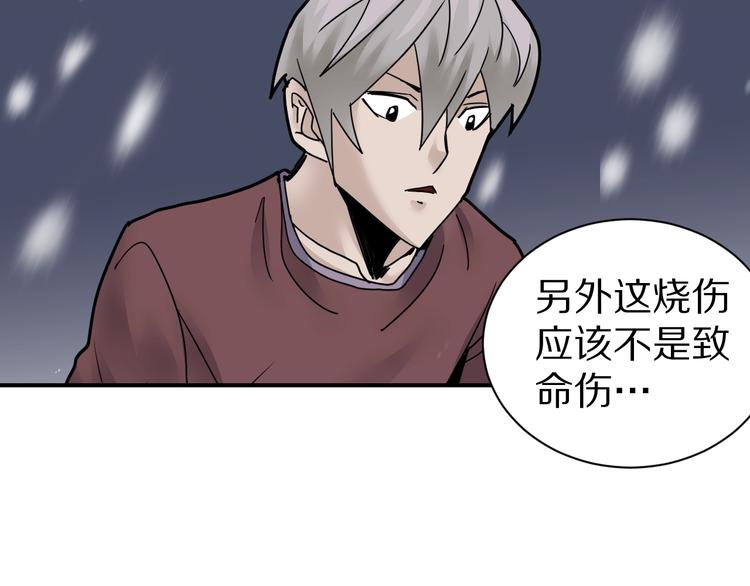 好奇怪再看一遍漫画,第74话  失魂的黑蛇1图