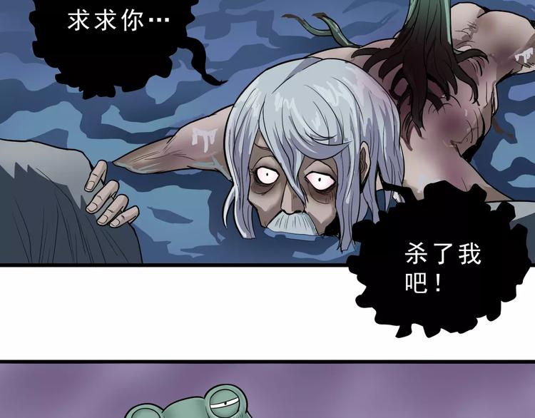 好奇怪漫画,第14话 藏宝图之真假山神2图
