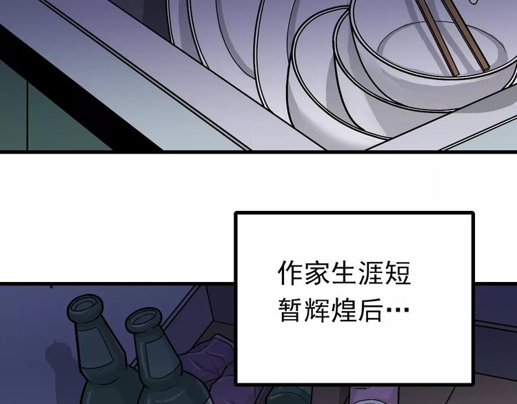好奇怪再看一遍漫画,第17话 影子2图