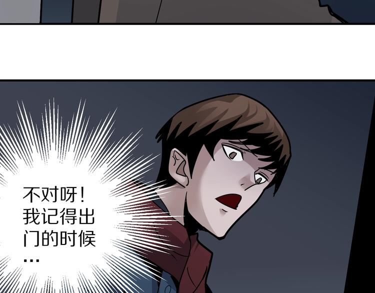 谭松韵嘴巴好奇怪漫画,第111话  地下室071图