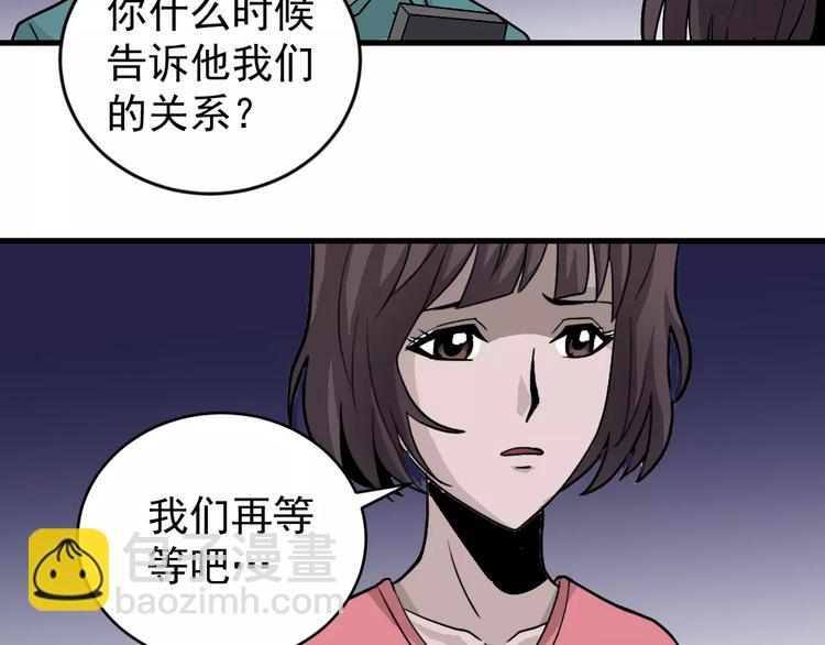 谭松韵嘴巴好奇怪漫画,第18话 黑影的窥探2图