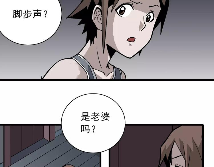 好奇怪再看一遍漫画,第4话 外星人之邻居的真相1图