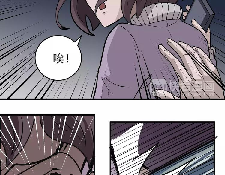 好奇怪原创完整版漫画,第26话 影子之我害死了女友1图
