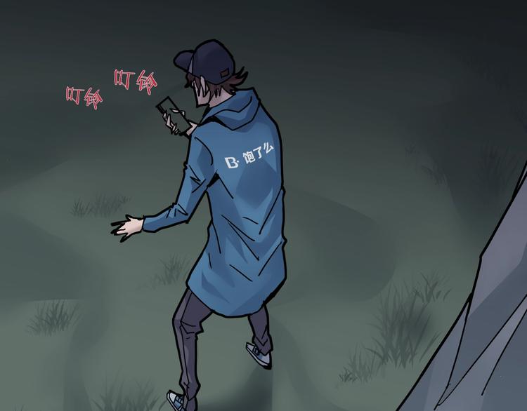 好奇怪再看一遍漫画,第84话  变脸2图