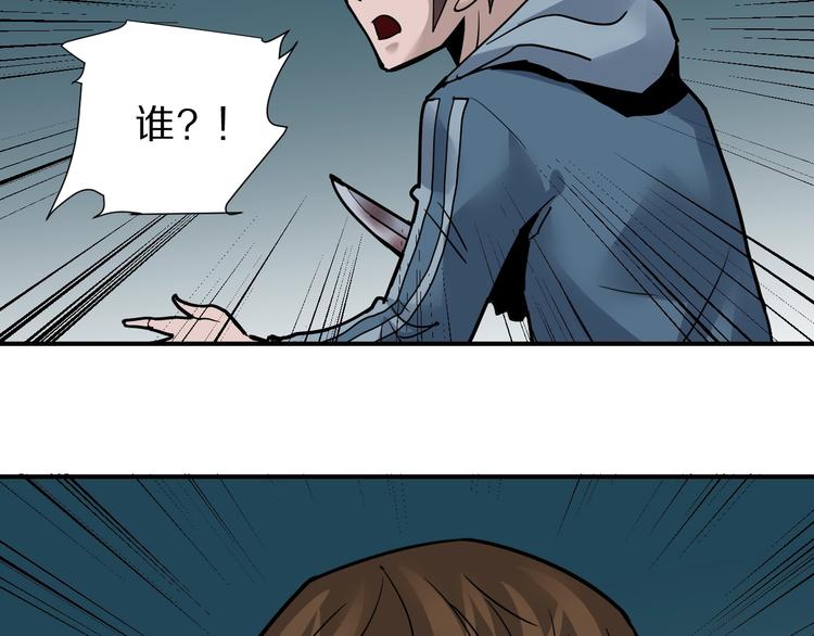 谭松韵嘴巴好奇怪漫画,第94话  帅哥与毒药2图