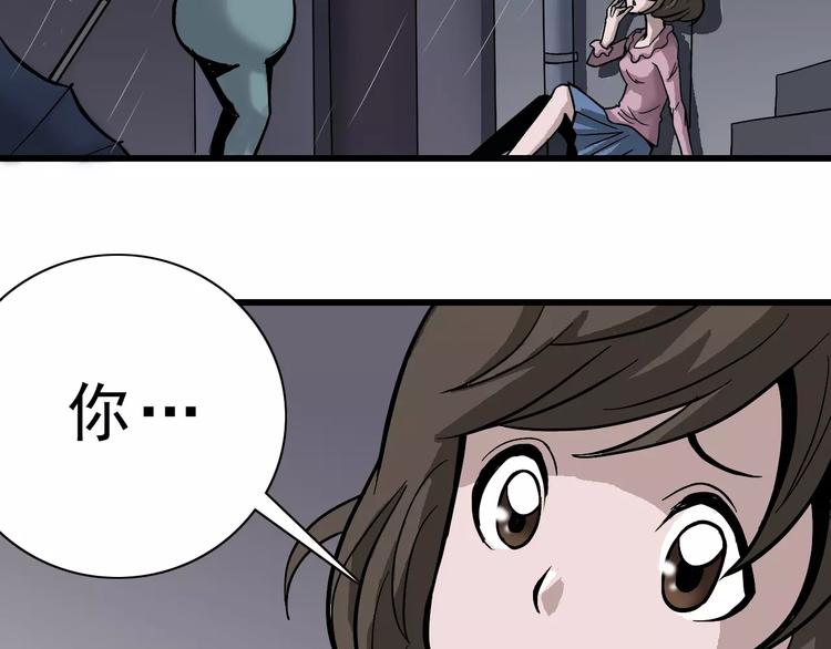 好奇怪再看一遍漫画,第2话 外星人的真面目！2图