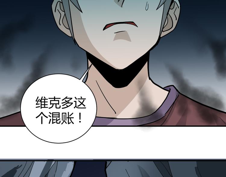 谭松韵嘴巴好奇怪漫画,第55话 呼救的声音1图