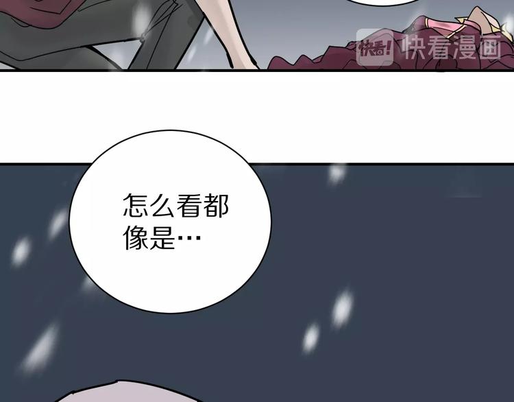 好奇怪再看一遍漫画,第74话  失魂的黑蛇2图
