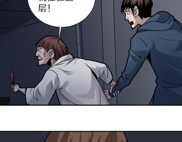 好奇怪再看一遍漫画,第116话  地下室121图
