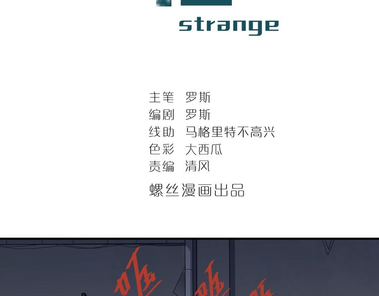 好奇怪漫画,第118话  地下室142图