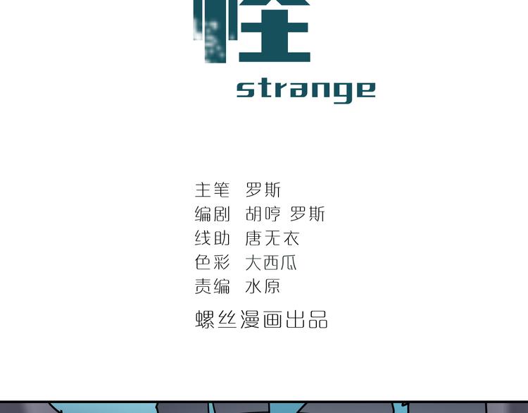 董洁走路好奇怪漫画,第53话 长生之门2图