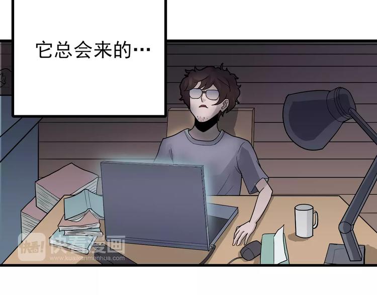 好奇怪再看一遍漫画,第17话 影子1图