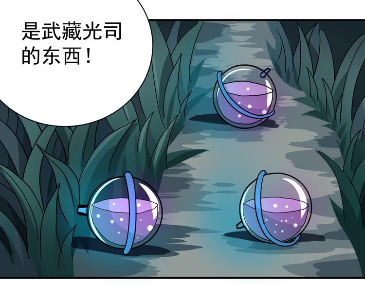 郭晶晶嘴巴好奇怪漫画,第44话 坠入沼泽2图