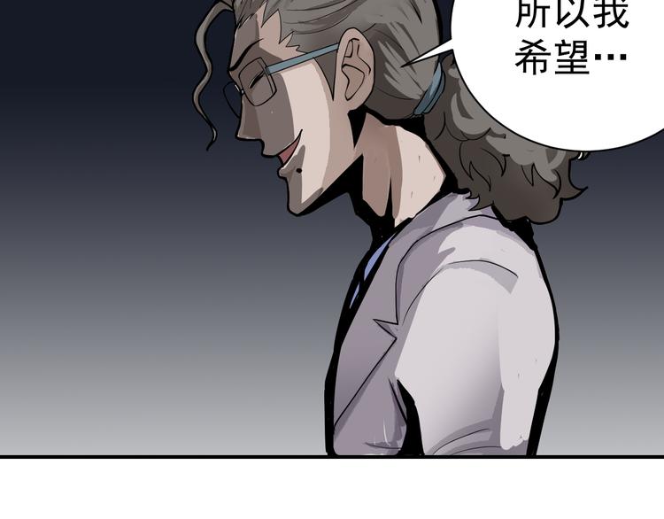 好奇怪再看一遍漫画,第39话 身份骇人2图