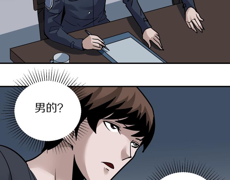 好奇怪再看一遍漫画,第120话  地下室161图