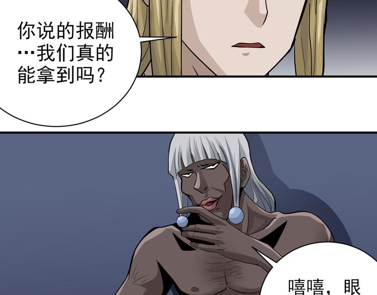 好奇怪再看一遍漫画,第40话 10亿奖赏1图