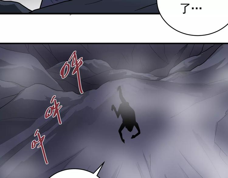 好奇怪再看一遍漫画,第20话 影子之夺命寻宝2图
