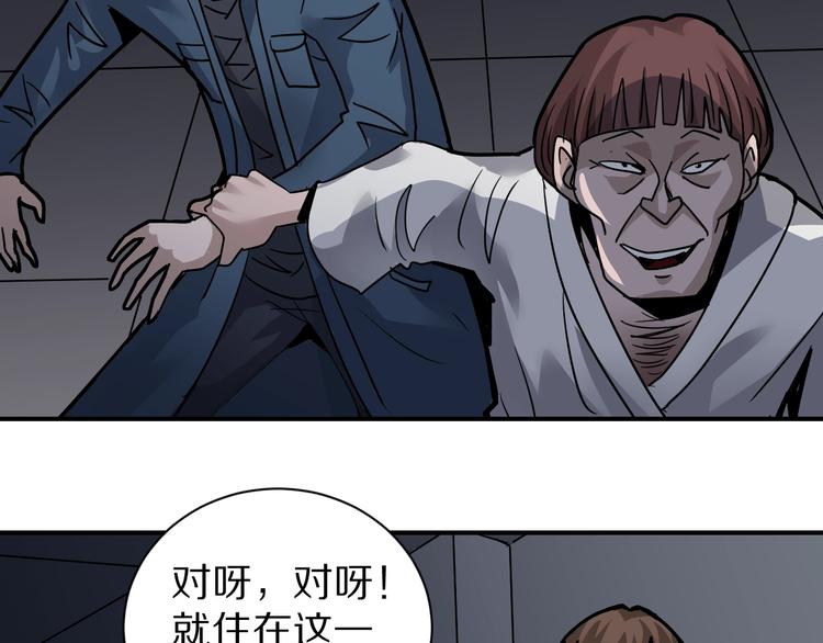 好奇怪再看一遍漫画,第116话  地下室122图