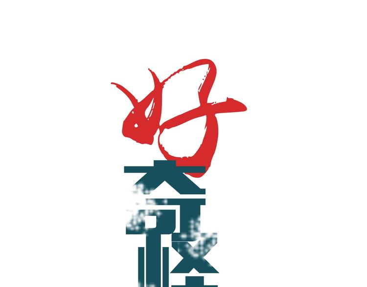 好奇怪再看一遍漫画,第74话  失魂的黑蛇1图