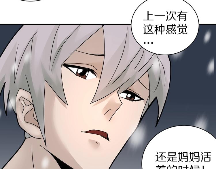 好奇怪再看一遍漫画,第72话  不死药1图