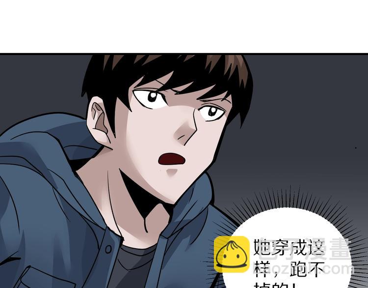 董洁走路好奇怪漫画,第118话  地下室142图