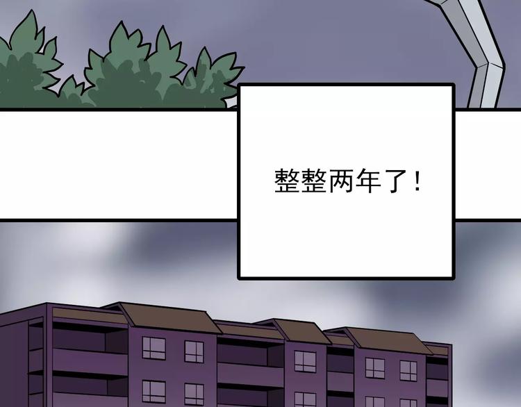 好奇怪漫画,第17话 影子2图