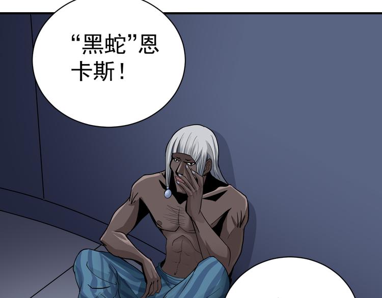 好奇怪再看一遍漫画,第39话 身份骇人2图