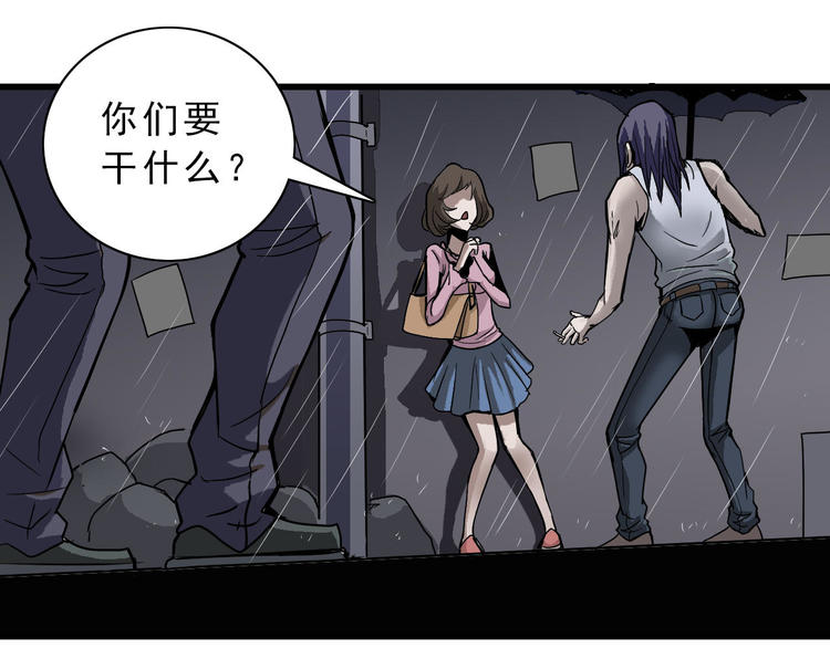 好奇怪再看一遍漫画,第1话 外星人之雨巷1图