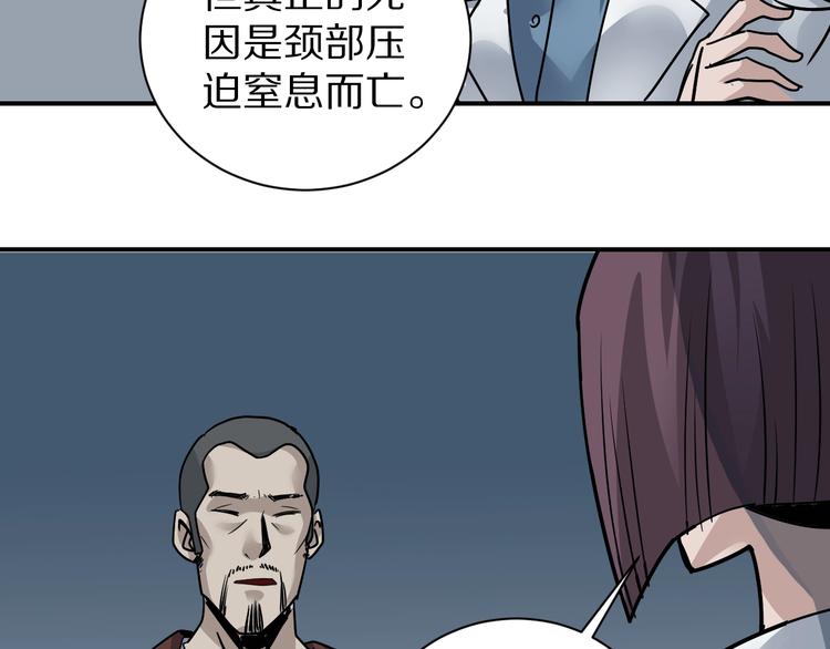 好奇怪再看一遍漫画,第122话   地下室 182图