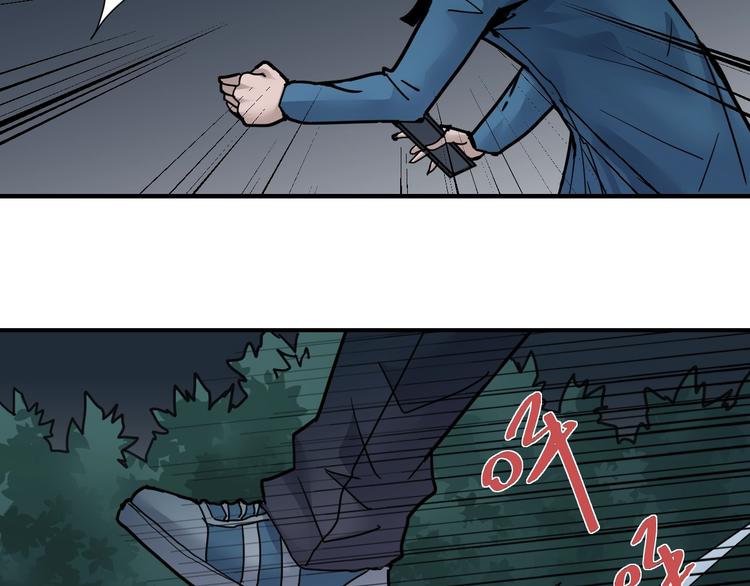 好奇怪再看一遍漫画,第84话  变脸1图