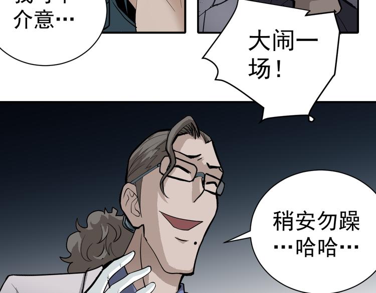 好奇怪再看一遍漫画,第39话 身份骇人2图