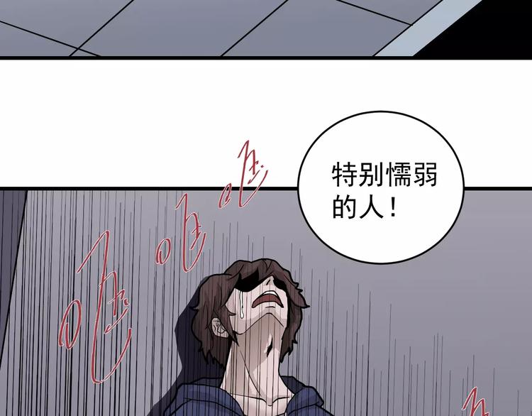 好奇怪漫画,第18话 黑影的窥探1图