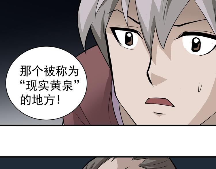 好奇怪再看一遍漫画,第39话 身份骇人2图