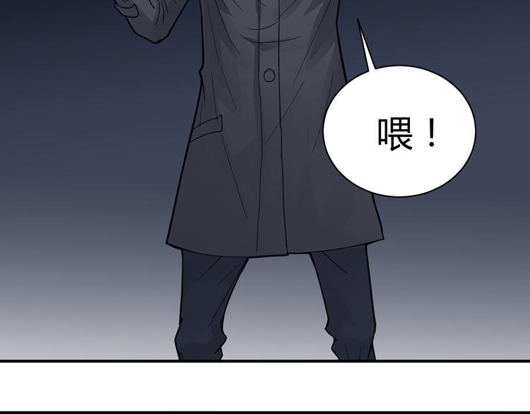 谭松韵嘴巴好奇怪漫画,第50话 致命棒球1图