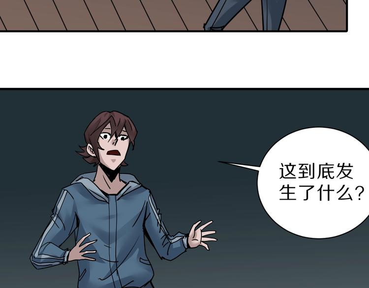 好奇怪再看一遍漫画,第94话  帅哥与毒药2图