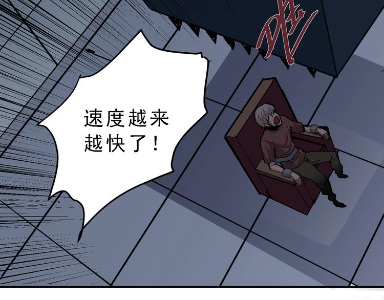 好奇怪漫画,第37话 神药之神秘空间1图