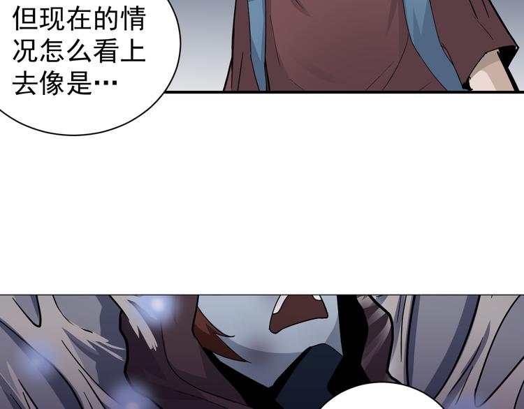 好奇怪漫画,第44话 坠入沼泽2图
