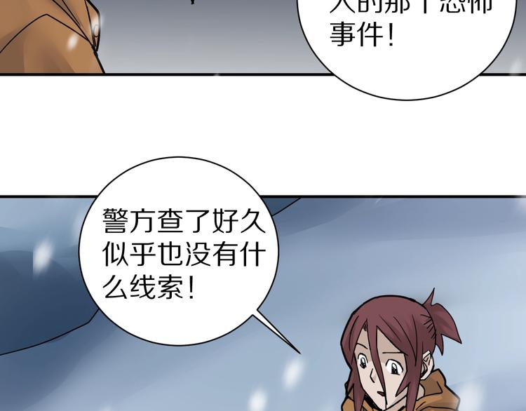 董洁走路好奇怪漫画,第73话  萝莉的凋零1图