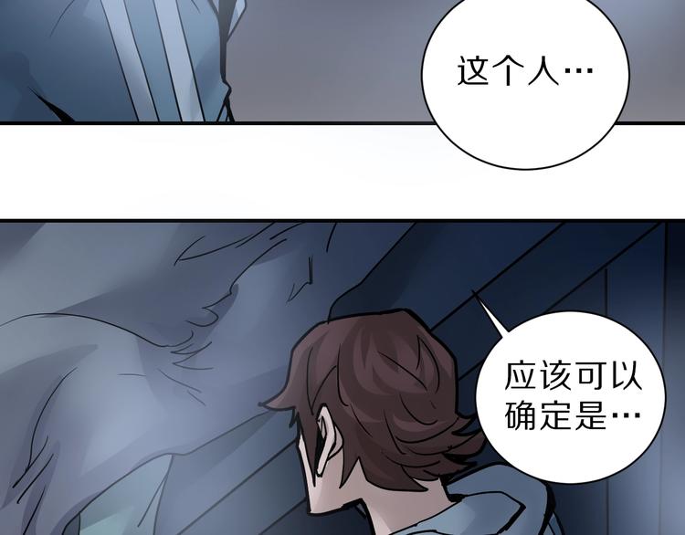 谭松韵嘴巴好奇怪漫画,第90话  等价交换2图