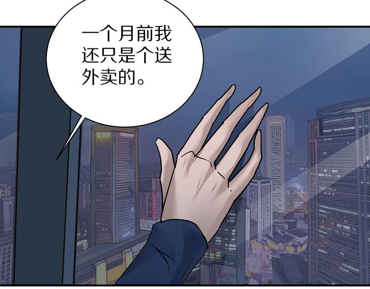 郭晶晶嘴巴好奇怪漫画,第102话  神秘快递1图