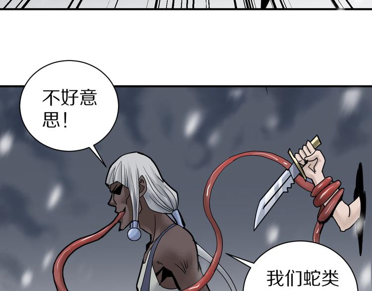 好奇怪漫画,第70话  反杀！1图