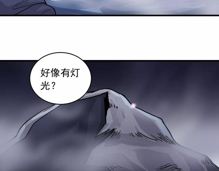 好奇怪漫画,第20话 影子之夺命寻宝2图