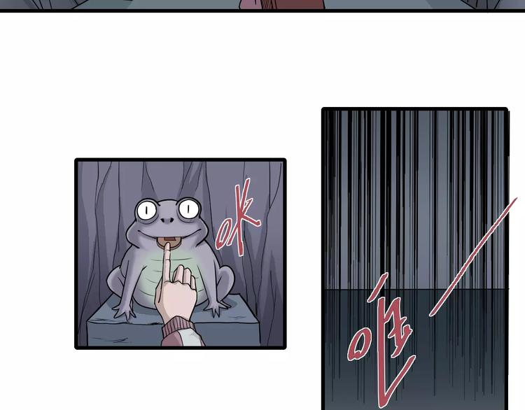 好奇怪再看一遍漫画,第16话 藏宝图之结局揭秘2图