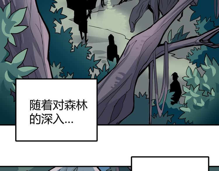 谭松韵嘴巴好奇怪漫画,第42话 穿越危险森林2图