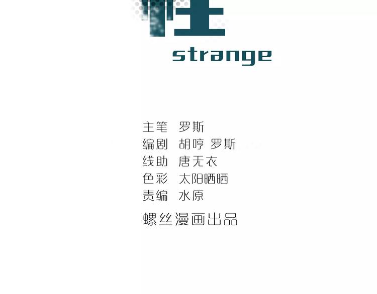 好奇怪再看一遍漫画,第16话 藏宝图之结局揭秘2图