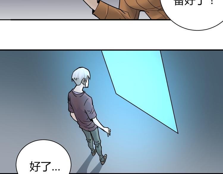 好奇怪再看一遍漫画,第62话 长舌男的本体2图
