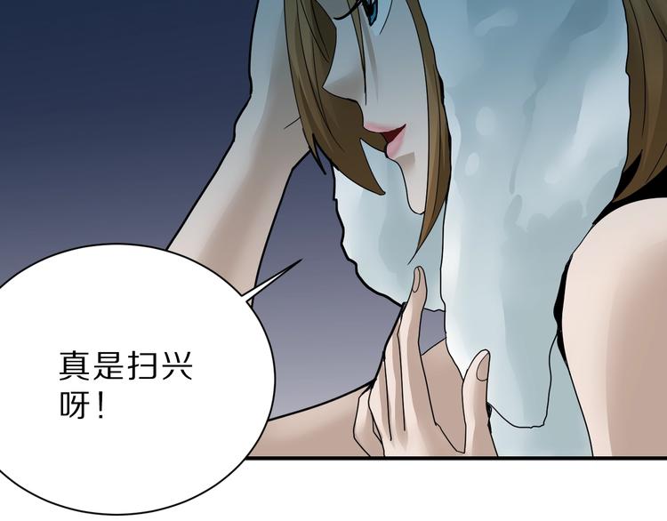 谭松韵嘴巴好奇怪漫画,第88话  深夜潜入1图